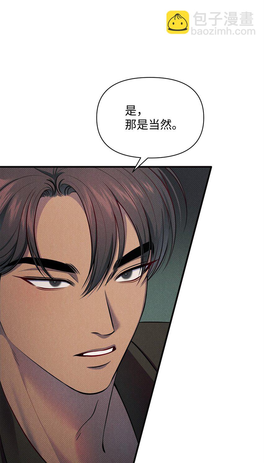 翻車了！似乎要和死對頭組CP - 48 陷阱(2/3) - 1