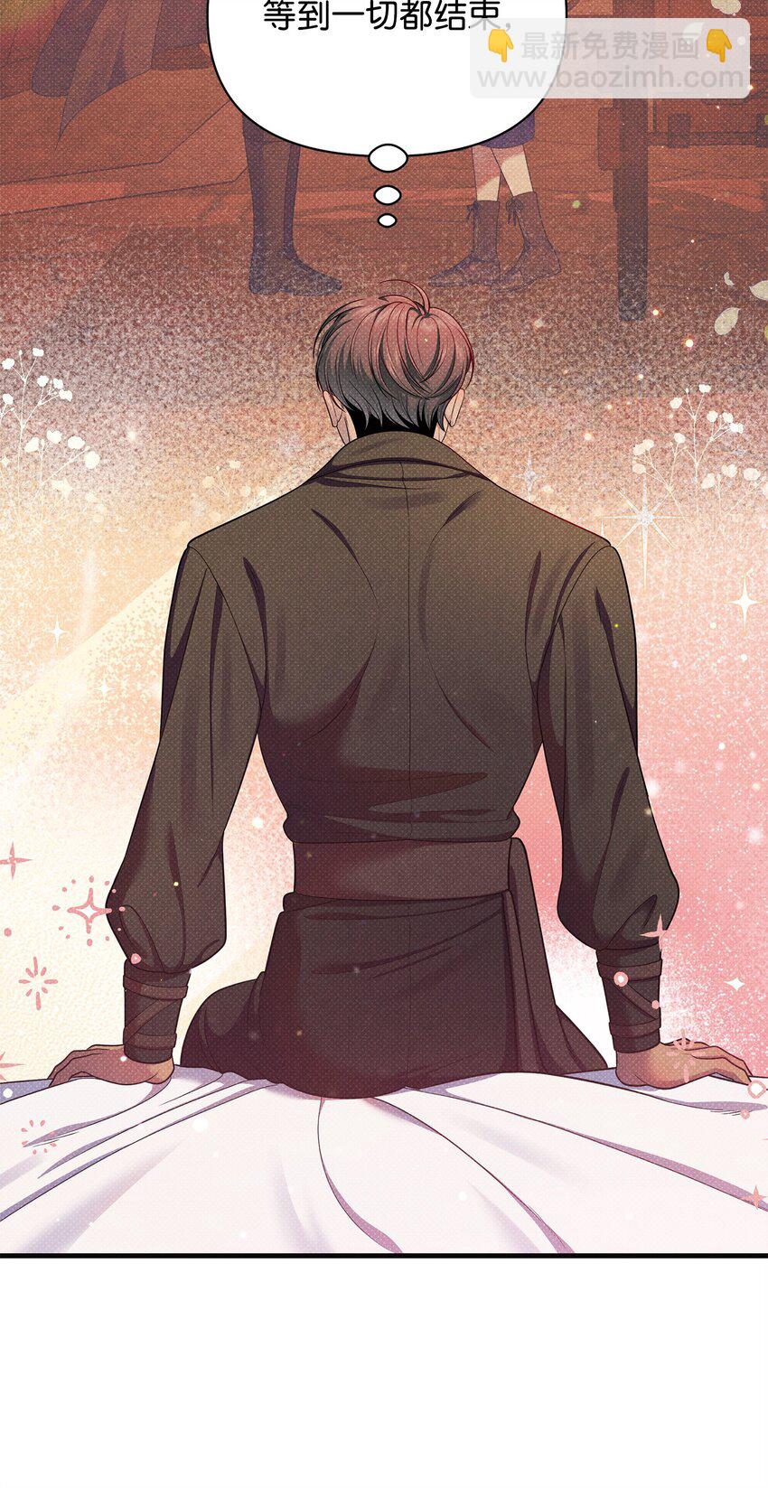 翻車了！似乎要和死對頭組CP - 48 陷阱(2/3) - 3