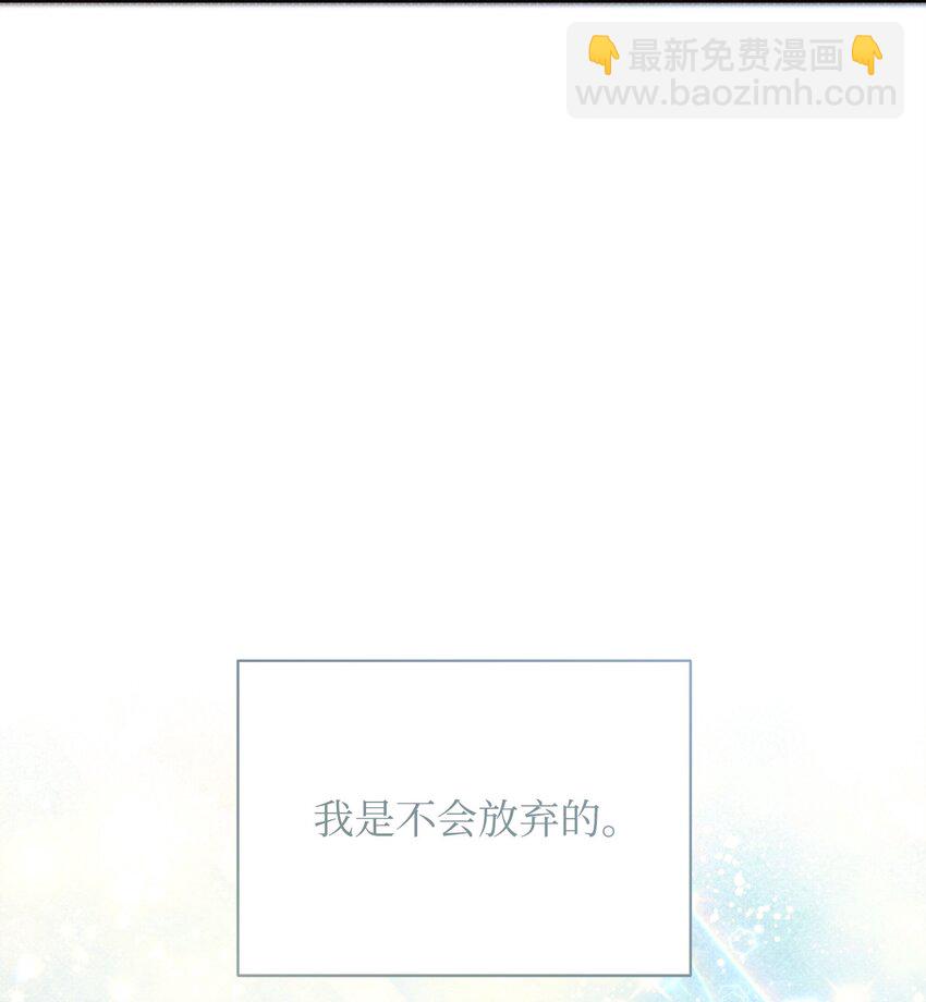 翻車了！似乎要和死對頭組CP - 48 陷阱(2/3) - 5