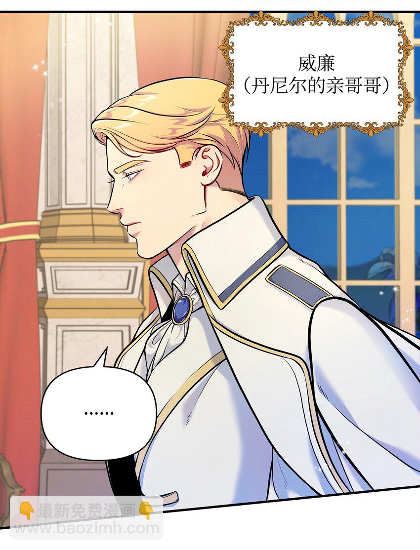 翻車了！似乎要和死對頭組CP - 06 改變主意(1/2) - 2