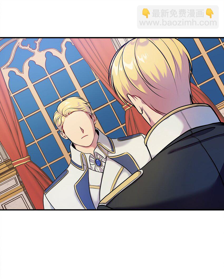 翻車了！似乎要和死對頭組CP - 06 改變主意(1/2) - 3