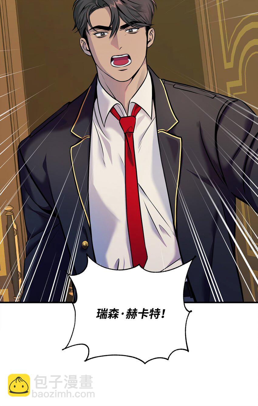 翻車了！似乎要和死對頭組CP - 06 改變主意(1/2) - 3