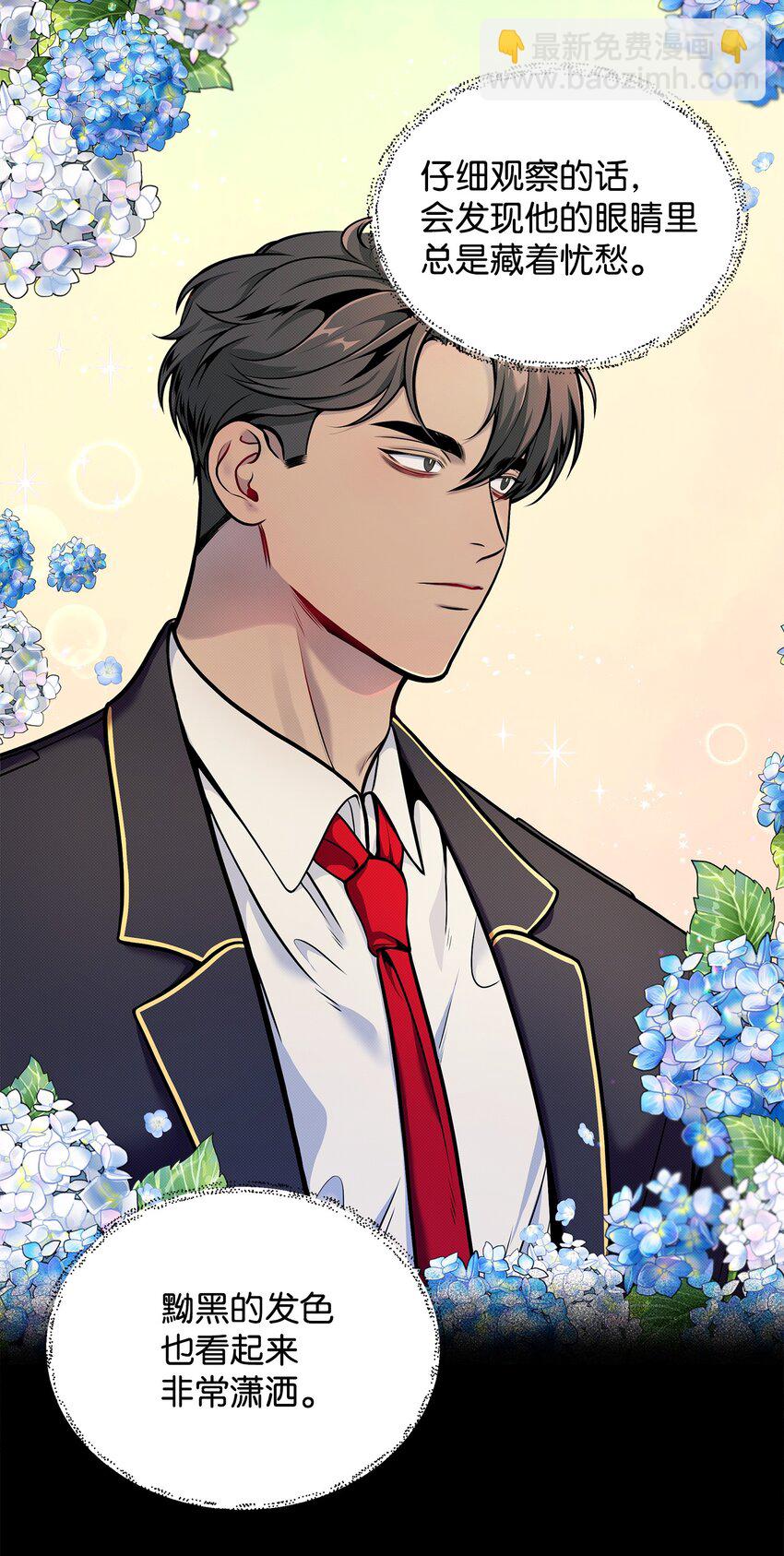 翻車了！似乎要和死對頭組CP - 06 改變主意(1/2) - 4