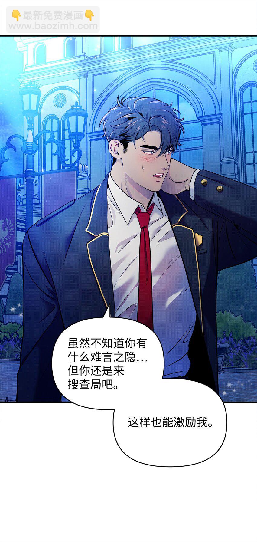 翻車了！似乎要和死對頭組CP - 06 改變主意(1/2) - 2