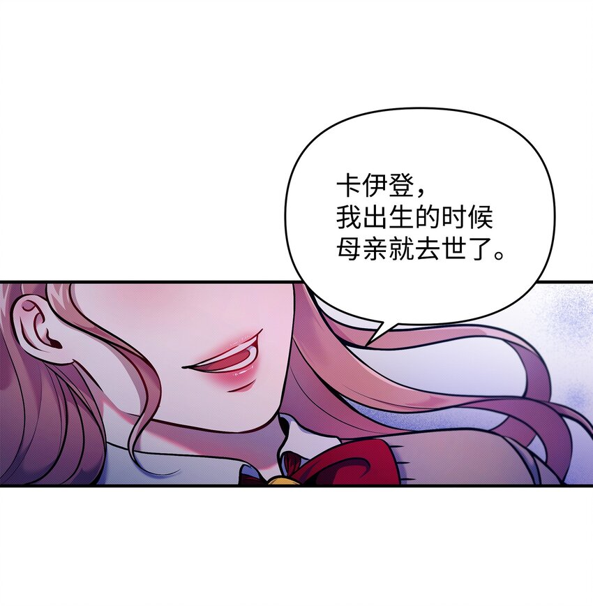 翻車了！似乎要和死對頭組CP - 06 改變主意(2/2) - 3