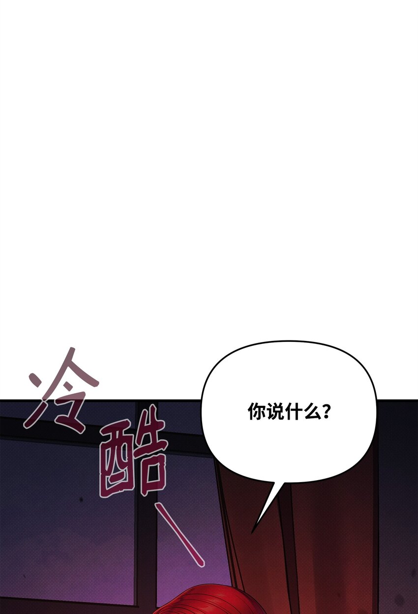 翻車了！似乎要和死對頭組CP - 50 審判開庭(1/2) - 1