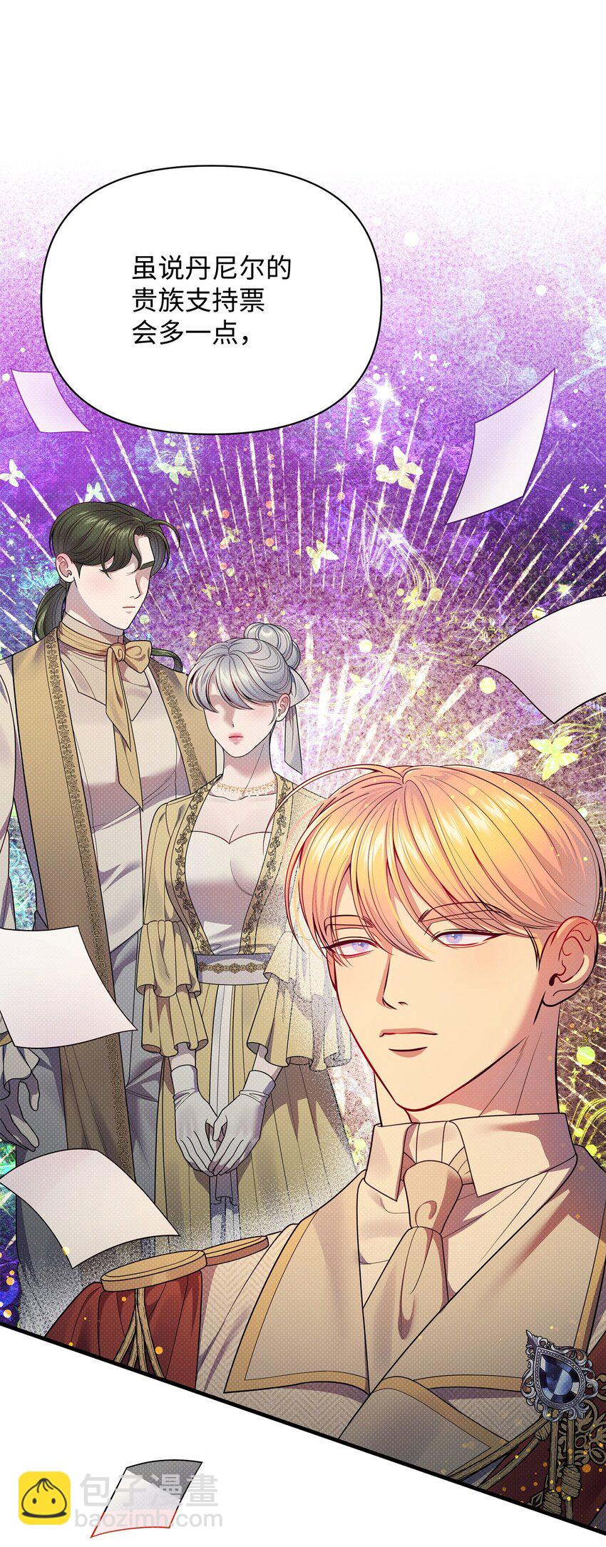 翻車了！似乎要和死對頭組CP - 50 審判開庭(1/2) - 2