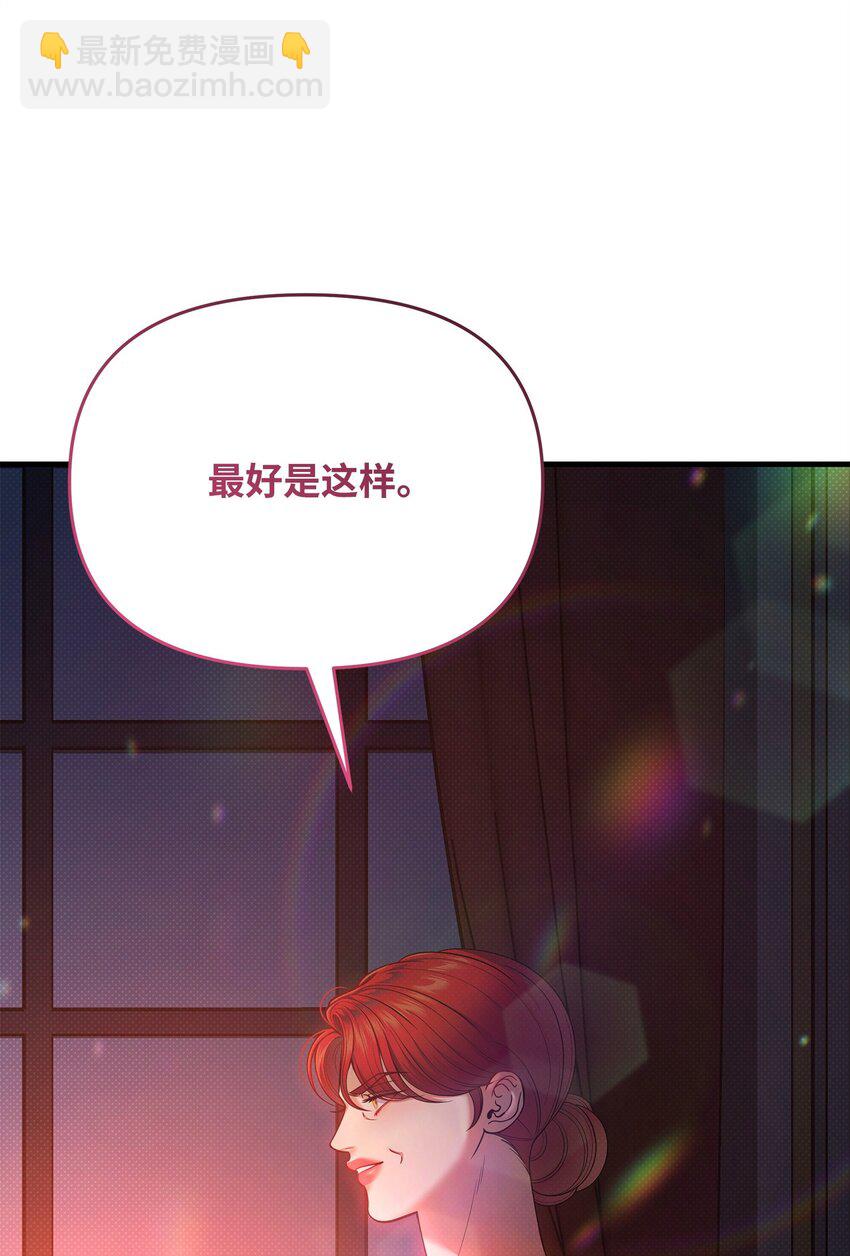 翻車了！似乎要和死對頭組CP - 50 審判開庭(1/2) - 6