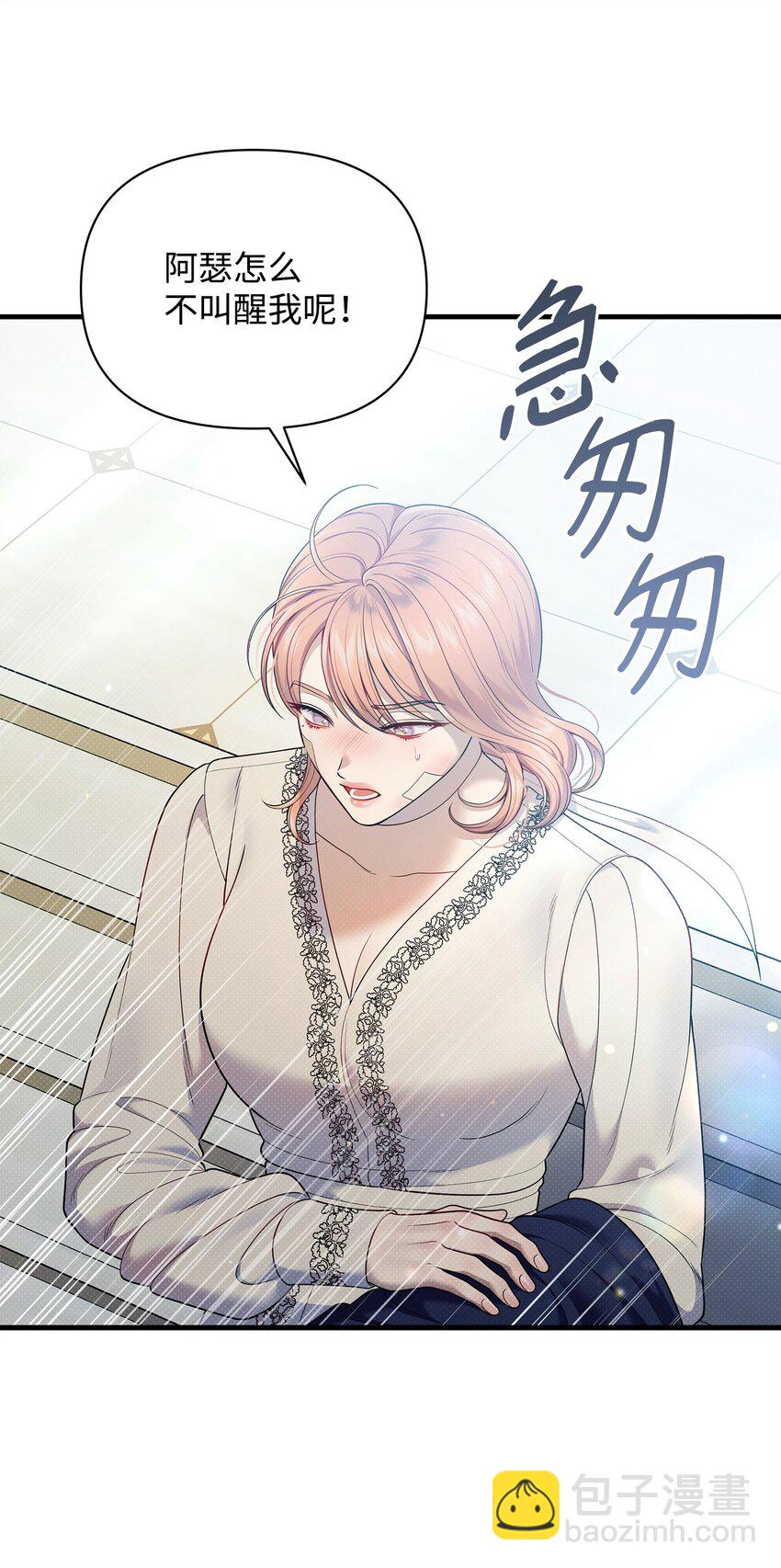 翻車了！似乎要和死對頭組CP - 50 審判開庭(1/2) - 8