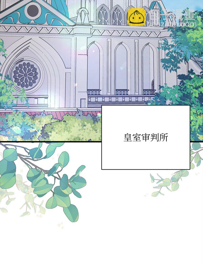 翻車了！似乎要和死對頭組CP - 50 審判開庭(1/2) - 3