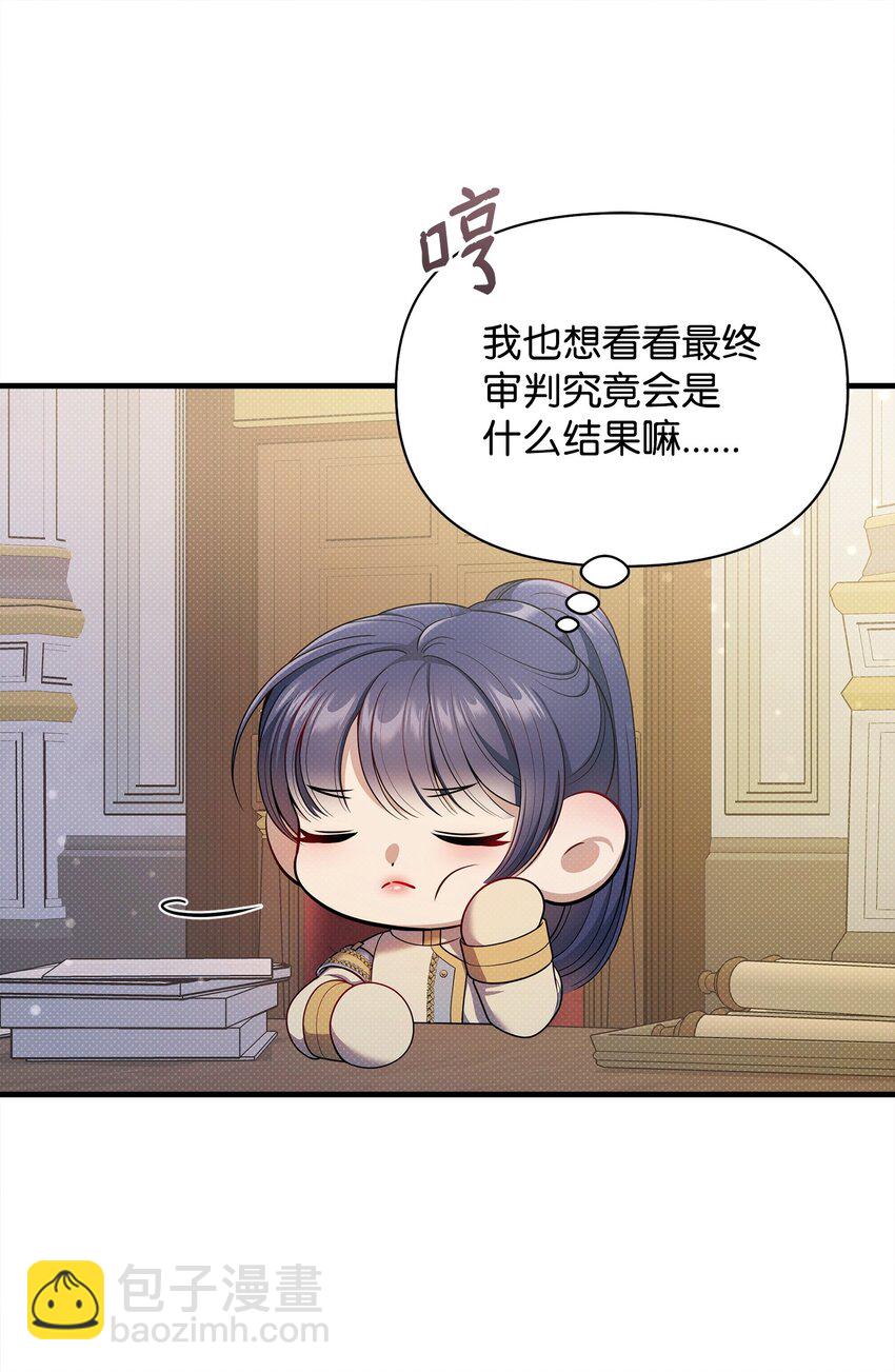 翻車了！似乎要和死對頭組CP - 50 審判開庭(1/2) - 1