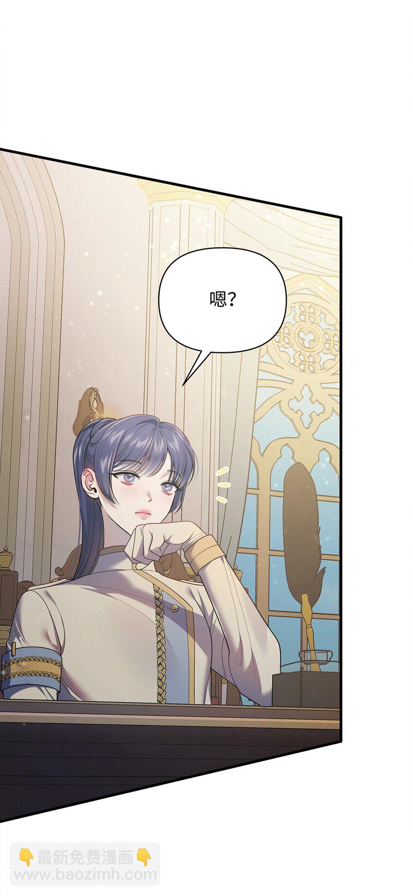 翻車了！似乎要和死對頭組CP - 50 審判開庭(1/2) - 3