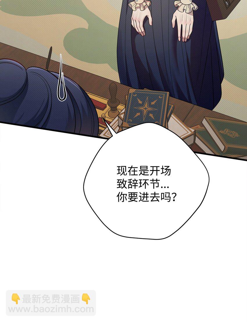 翻車了！似乎要和死對頭組CP - 50 審判開庭(1/2) - 5