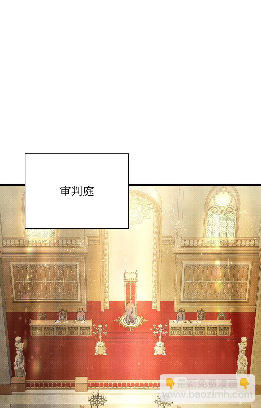 翻車了！似乎要和死對頭組CP - 50 審判開庭(1/2) - 1