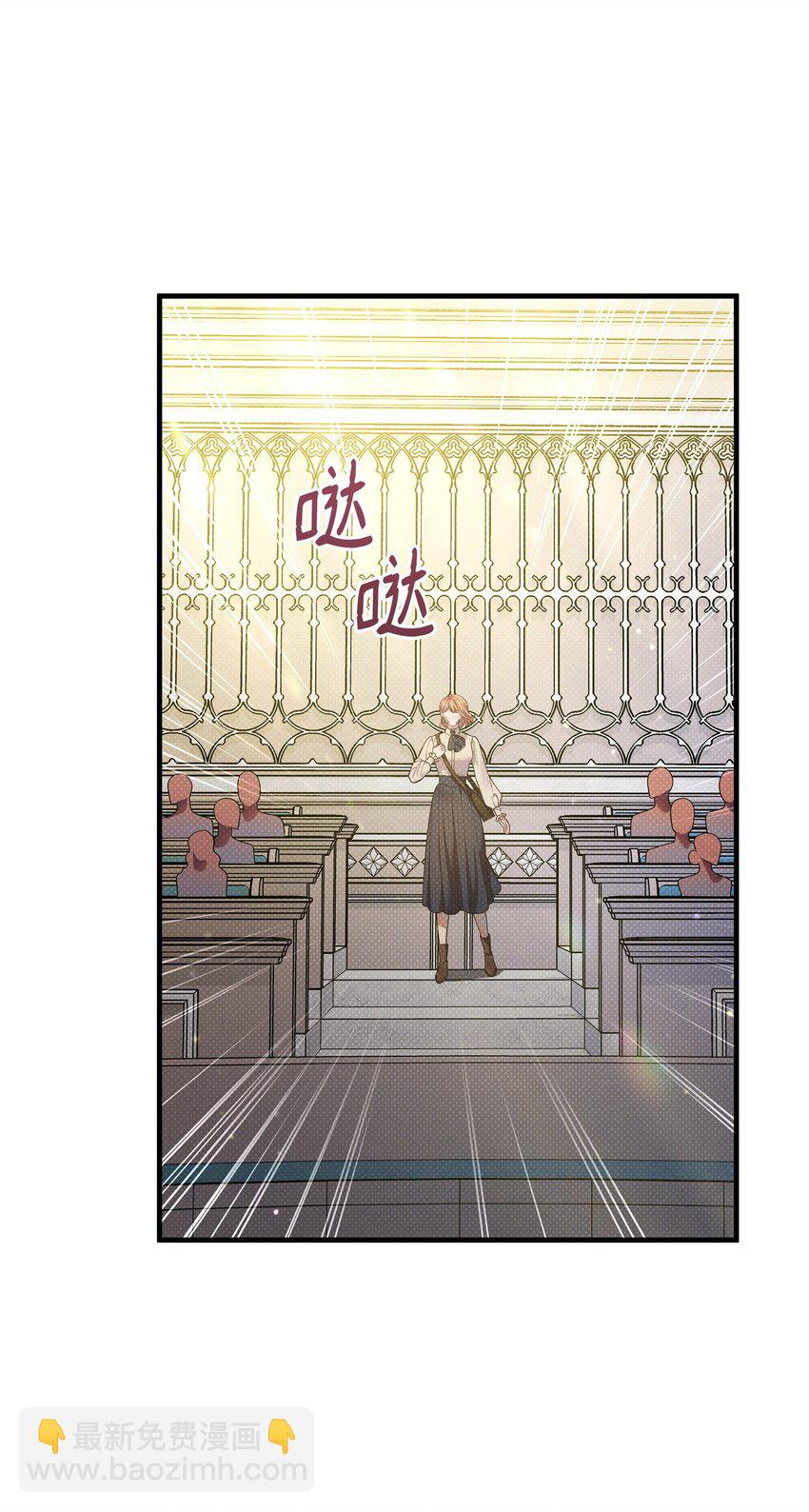 翻車了！似乎要和死對頭組CP - 50 審判開庭(1/2) - 3