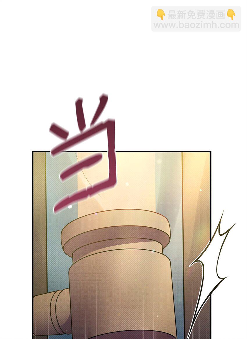 翻車了！似乎要和死對頭組CP - 50 審判開庭(1/2) - 7