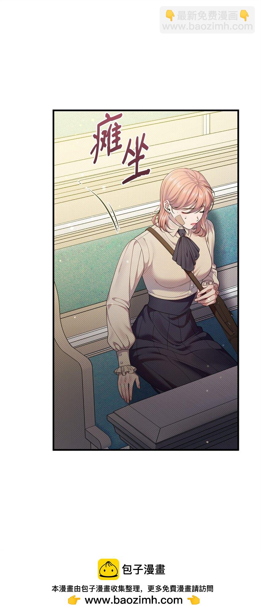 翻車了！似乎要和死對頭組CP - 50 審判開庭(1/2) - 2