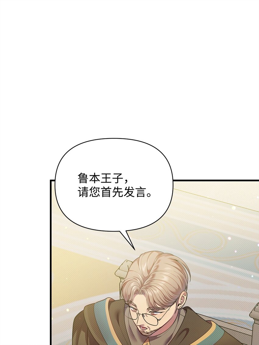 翻車了！似乎要和死對頭組CP - 50 審判開庭(2/2) - 6