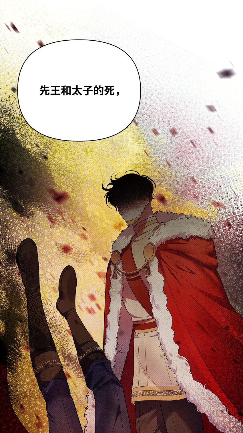 翻車了！似乎要和死對頭組CP - 50 審判開庭(2/2) - 2