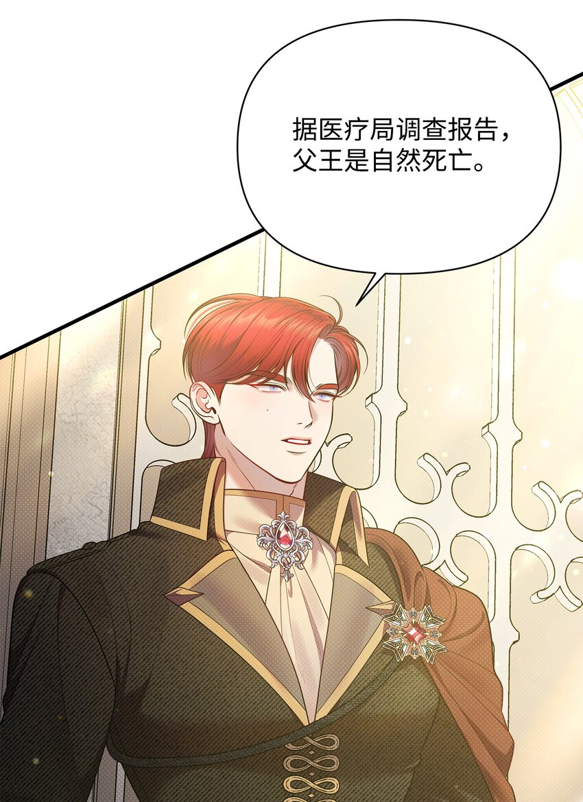 翻車了！似乎要和死對頭組CP - 50 審判開庭(2/2) - 6