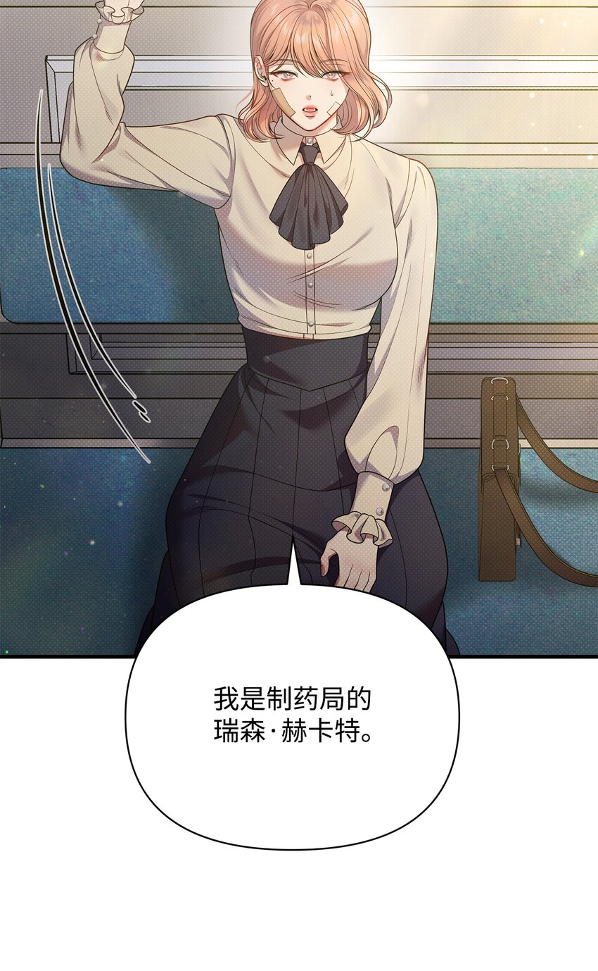 翻車了！似乎要和死對頭組CP - 50 審判開庭(2/2) - 5