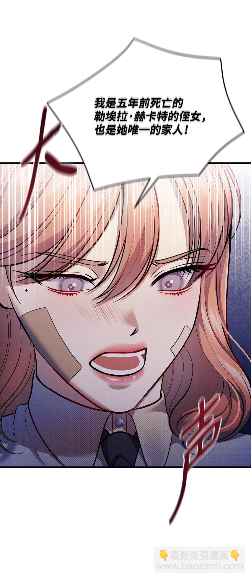 翻車了！似乎要和死對頭組CP - 50 審判開庭(2/2) - 3