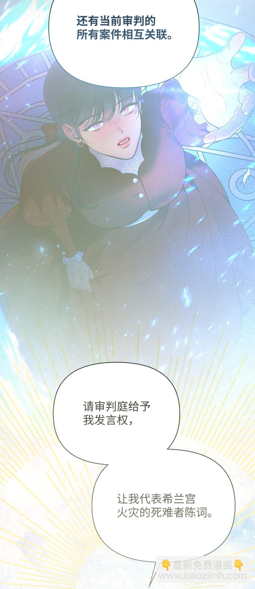 翻車了！似乎要和死對頭組CP - 50 審判開庭(2/2) - 6