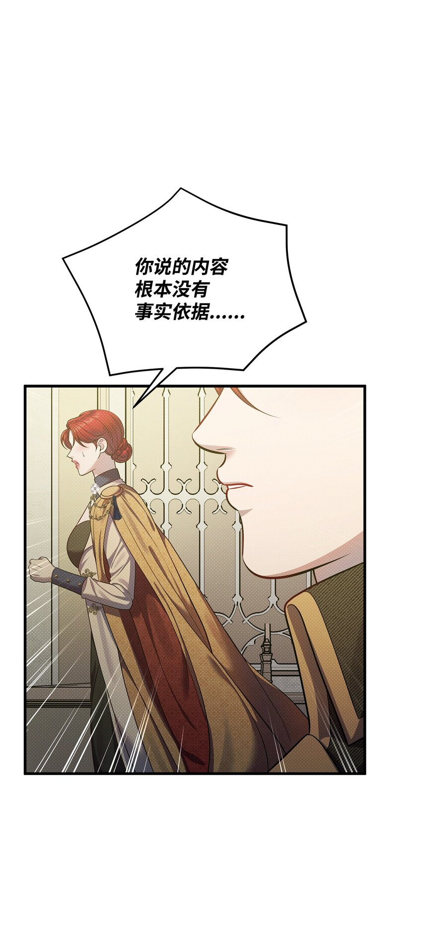 翻車了！似乎要和死對頭組CP - 50 審判開庭(2/2) - 1