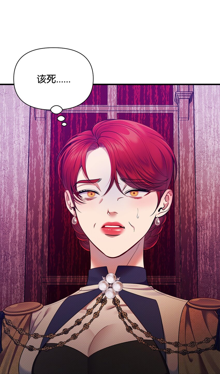 翻車了！似乎要和死對頭組CP - 50 審判開庭(2/2) - 6