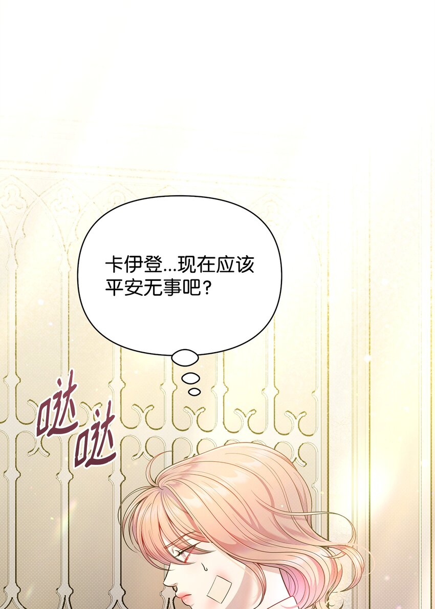 翻車了！似乎要和死對頭組CP - 50 審判開庭(2/2) - 1