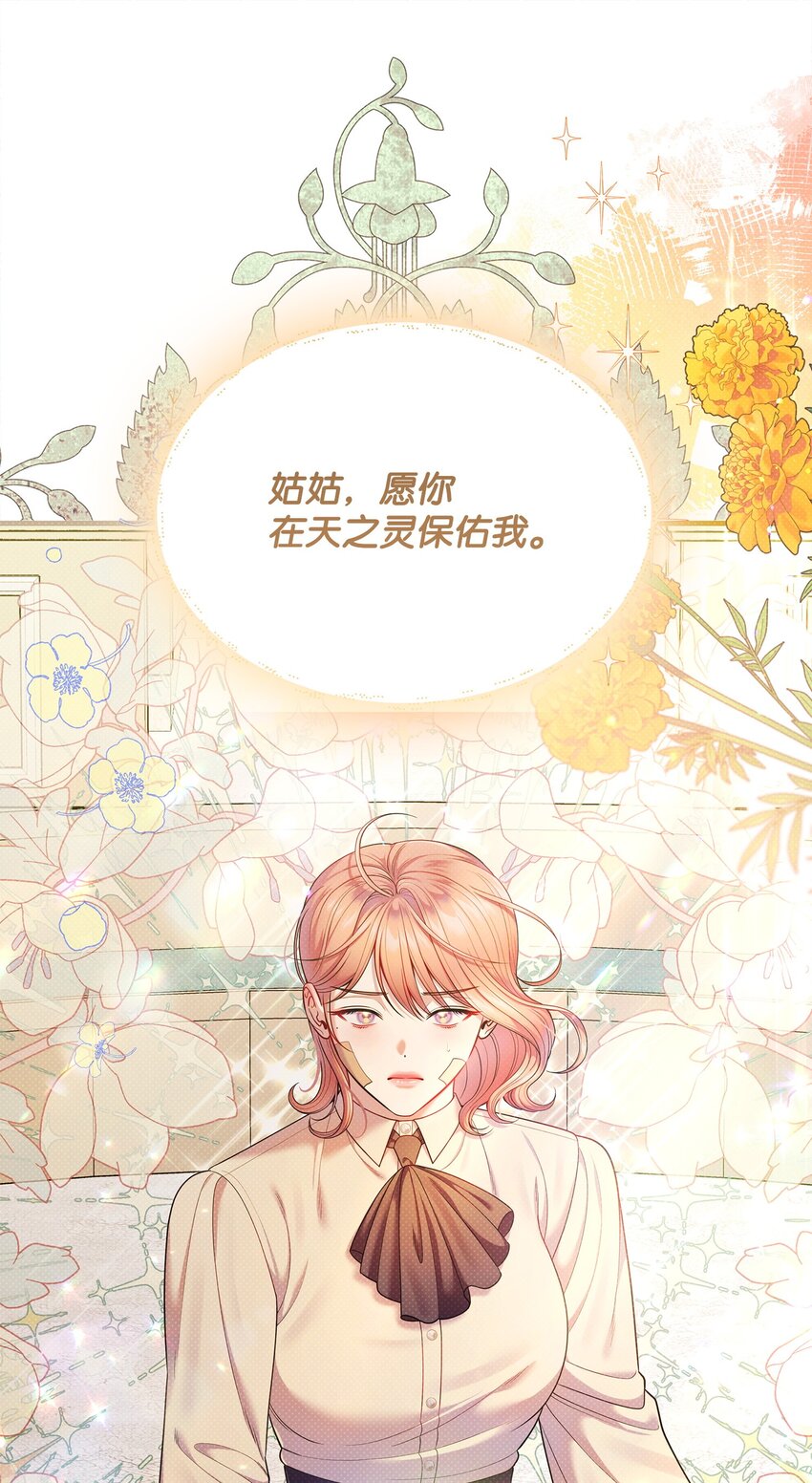 翻車了！似乎要和死對頭組CP - 50 審判開庭(2/2) - 4