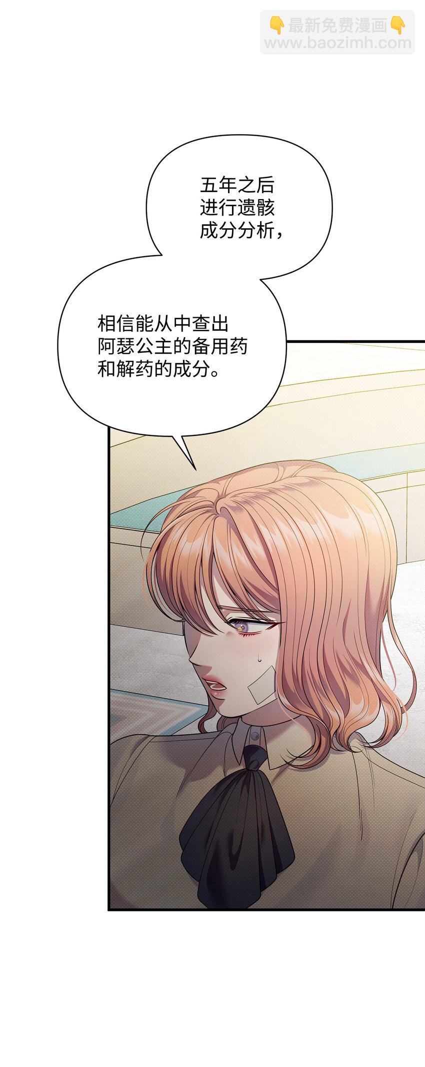 翻車了！似乎要和死對頭組CP - 52 最後的罪人(1/2) - 2