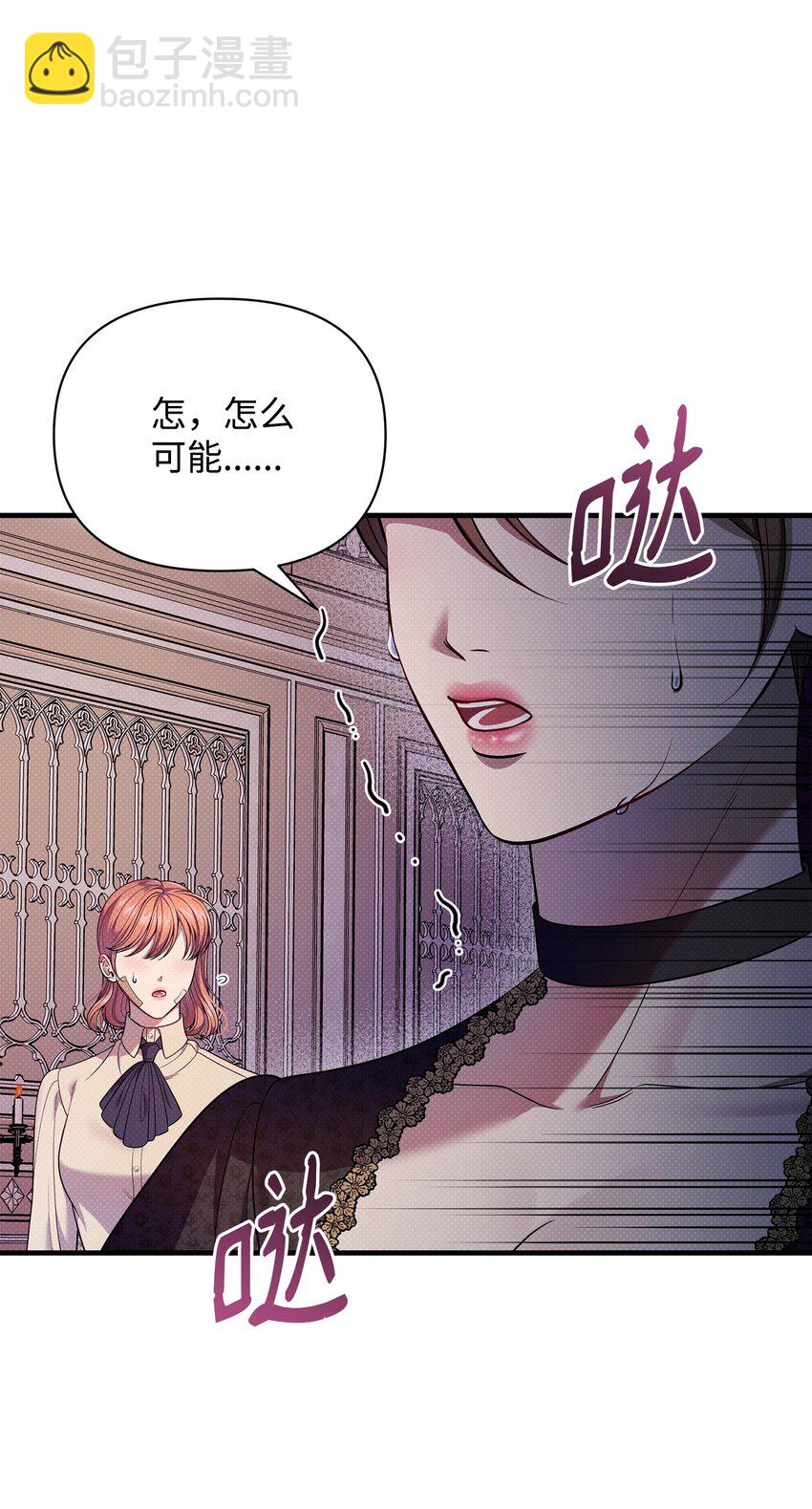 翻車了！似乎要和死對頭組CP - 52 最後的罪人(1/2) - 3