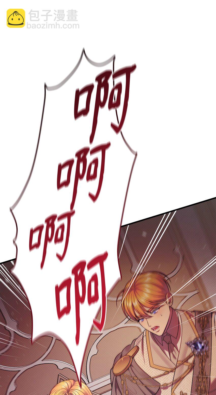 翻車了！似乎要和死對頭組CP - 52 最後的罪人(1/2) - 4