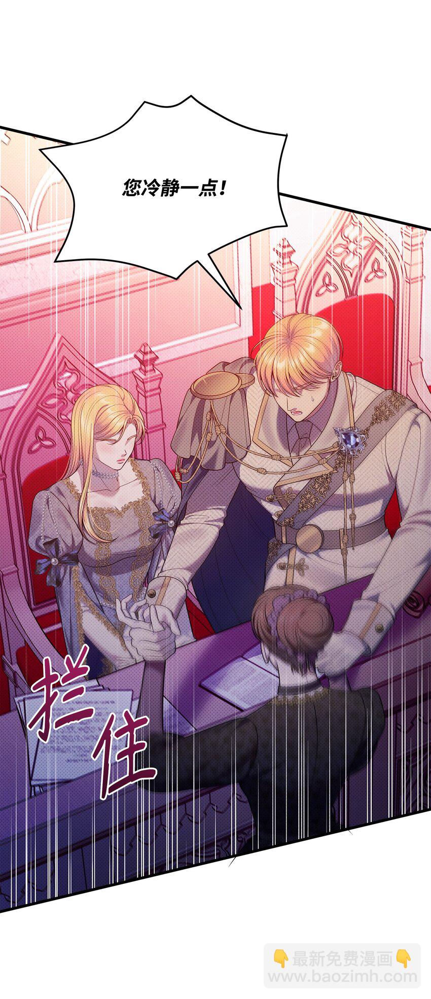 翻車了！似乎要和死對頭組CP - 52 最後的罪人(1/2) - 6