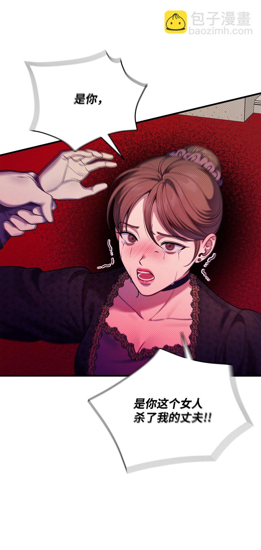 翻車了！似乎要和死對頭組CP - 52 最後的罪人(1/2) - 7