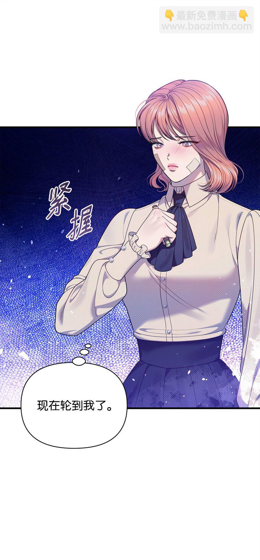 翻車了！似乎要和死對頭組CP - 52 最後的罪人(1/2) - 3