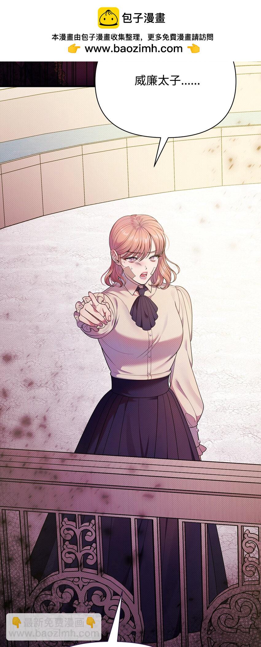 翻車了！似乎要和死對頭組CP - 52 最後的罪人(1/2) - 2