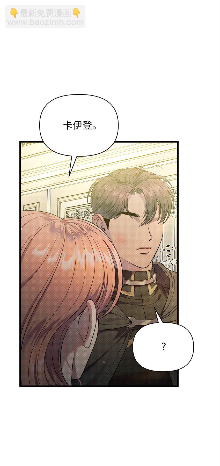 翻車了！似乎要和死對頭組CP - 52 最後的罪人(1/2) - 4