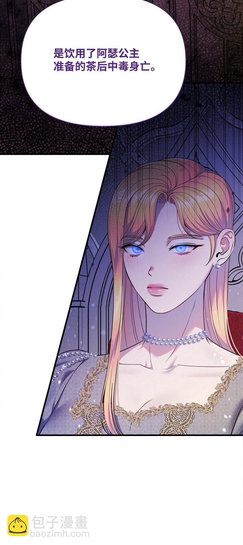 翻車了！似乎要和死對頭組CP - 52 最後的罪人(1/2) - 3