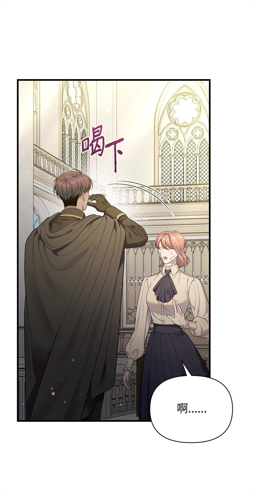 翻車了！似乎要和死對頭組CP - 52 最後的罪人(1/2) - 2