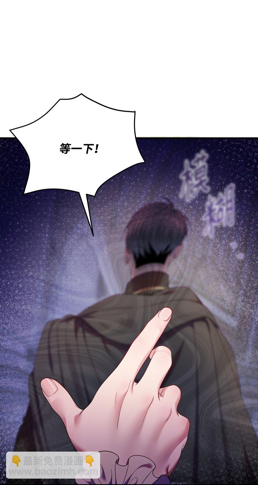 翻車了！似乎要和死對頭組CP - 52 最後的罪人(1/2) - 7