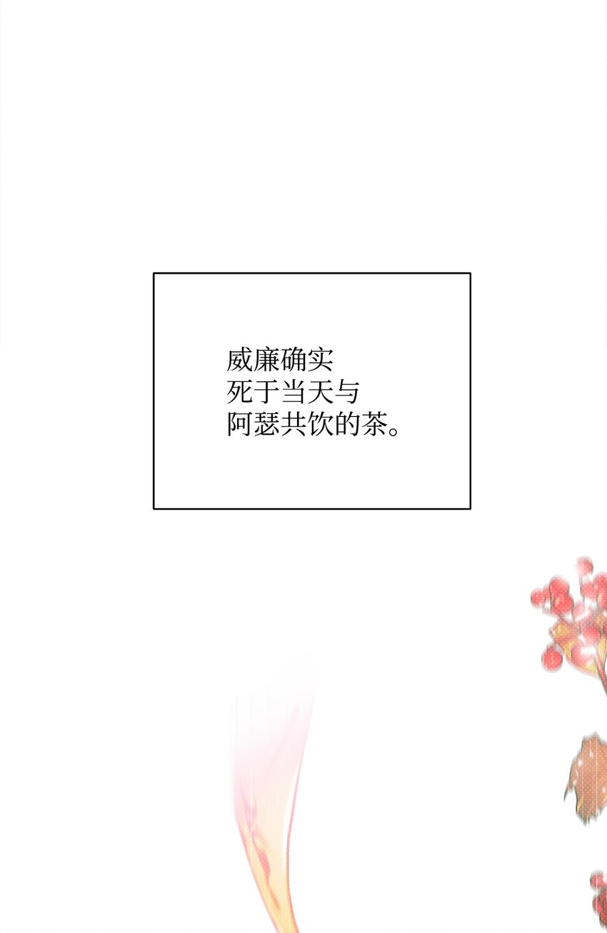 翻車了！似乎要和死對頭組CP - 52 最後的罪人(1/2) - 4