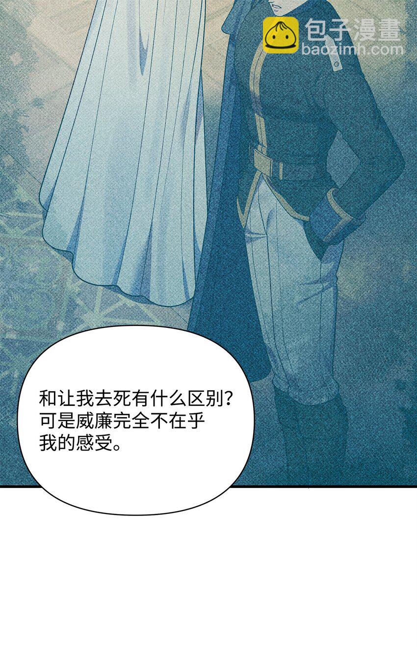 翻車了！似乎要和死對頭組CP - 52 最後的罪人(1/2) - 8