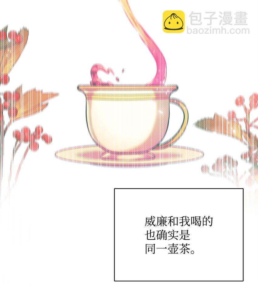 翻車了！似乎要和死對頭組CP - 52 最後的罪人(1/2) - 5