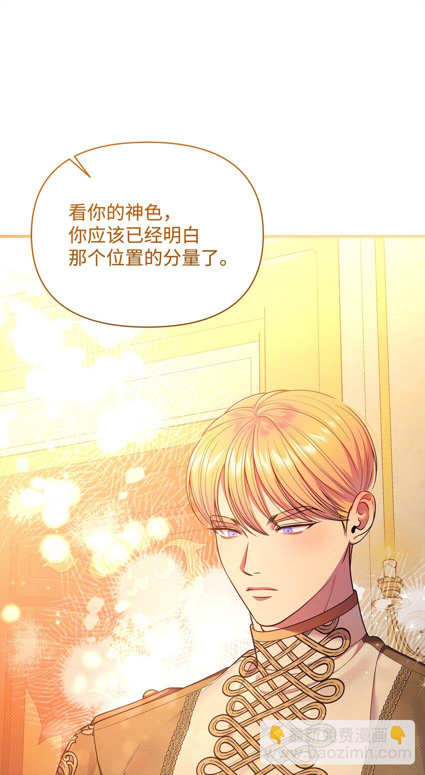 翻車了！似乎要和死對頭組CP - 52 最後的罪人(2/2) - 7