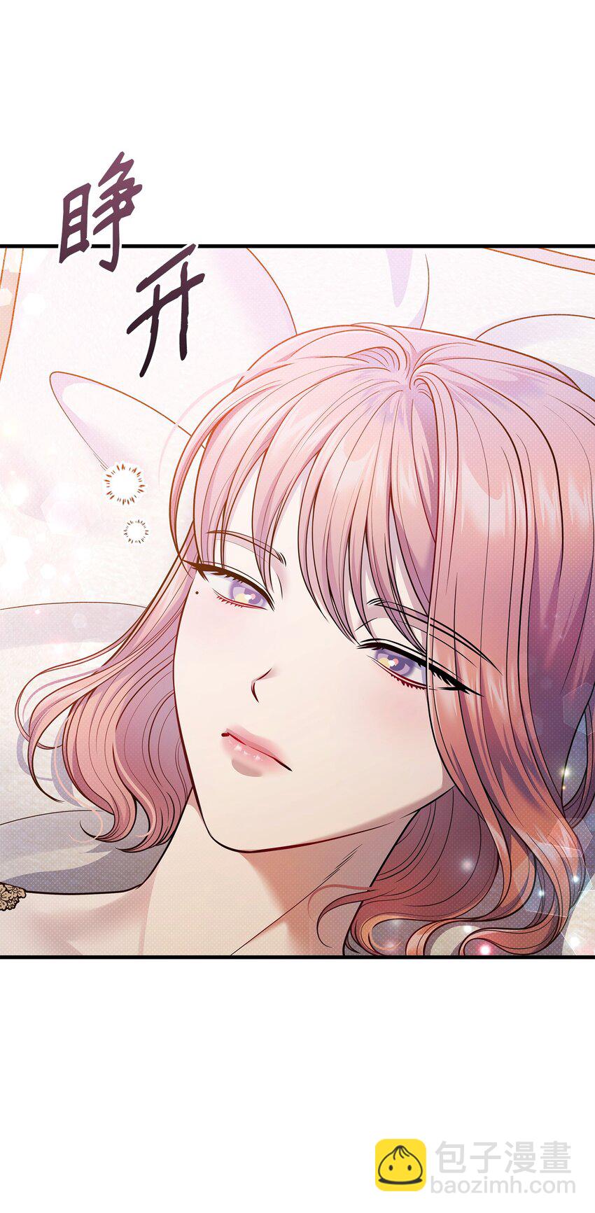 翻車了！似乎要和死對頭組CP - 52 最後的罪人(2/2) - 5