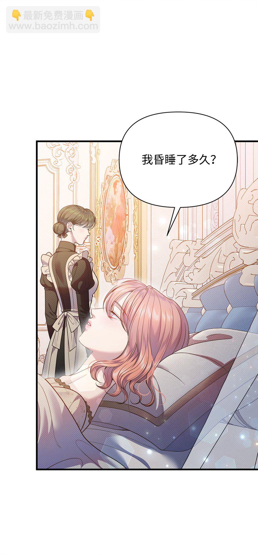 翻車了！似乎要和死對頭組CP - 52 最後的罪人(2/2) - 6