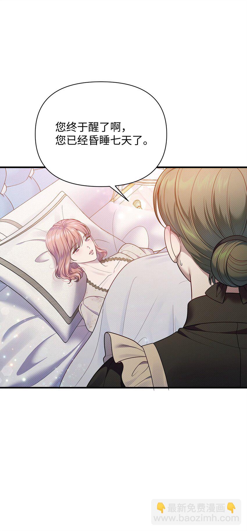 翻車了！似乎要和死對頭組CP - 52 最後的罪人(2/2) - 7