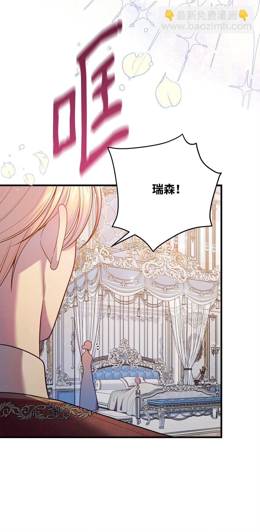 翻車了！似乎要和死對頭組CP - 52 最後的罪人(2/2) - 3